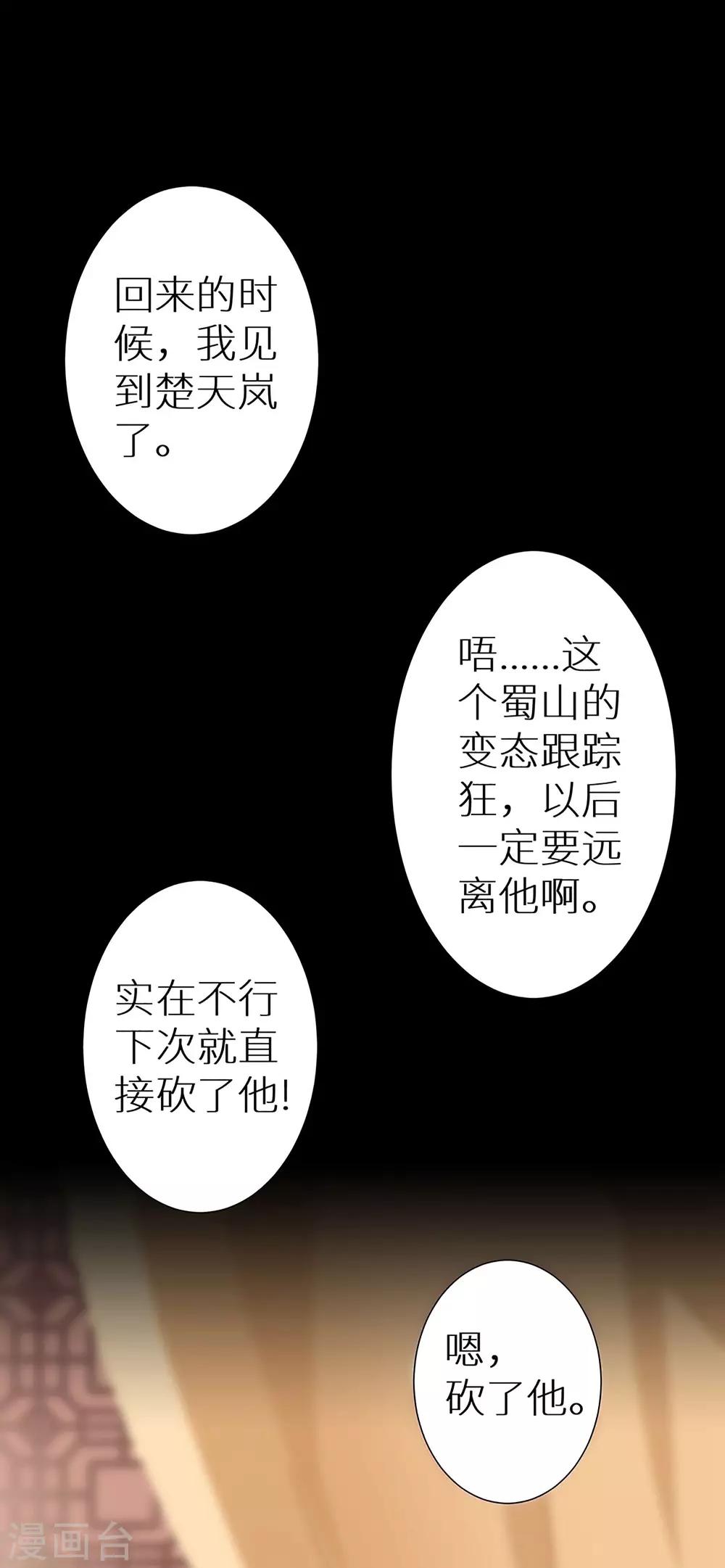 第5话 斩业门-第5话