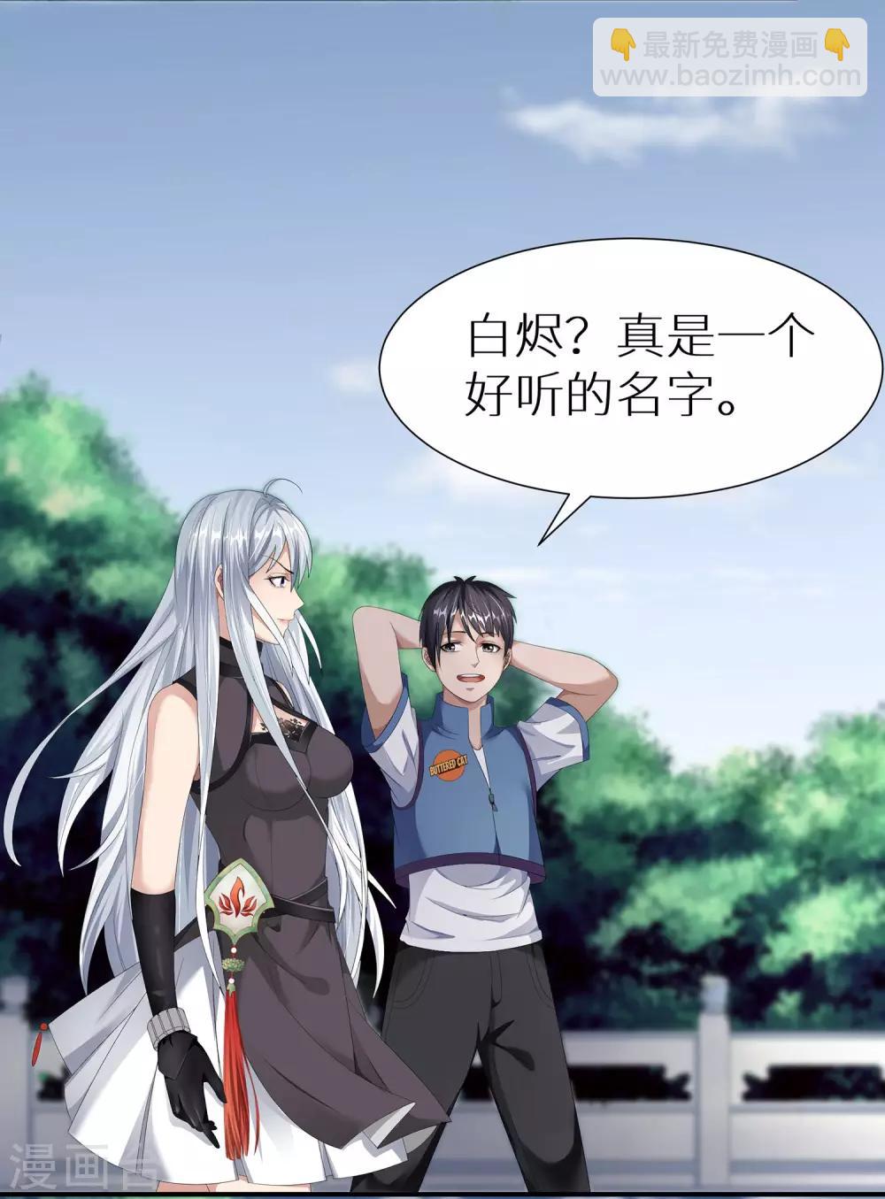 第5话 斩业门-第5话