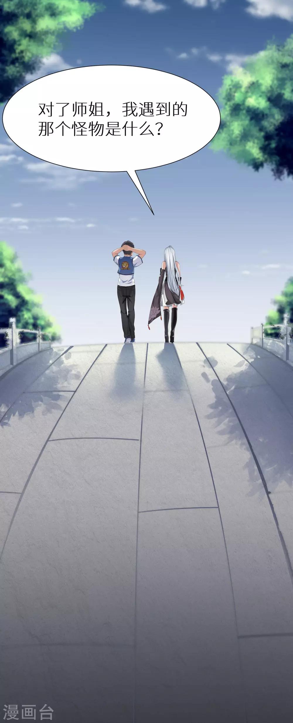 第5话 斩业门-第5话