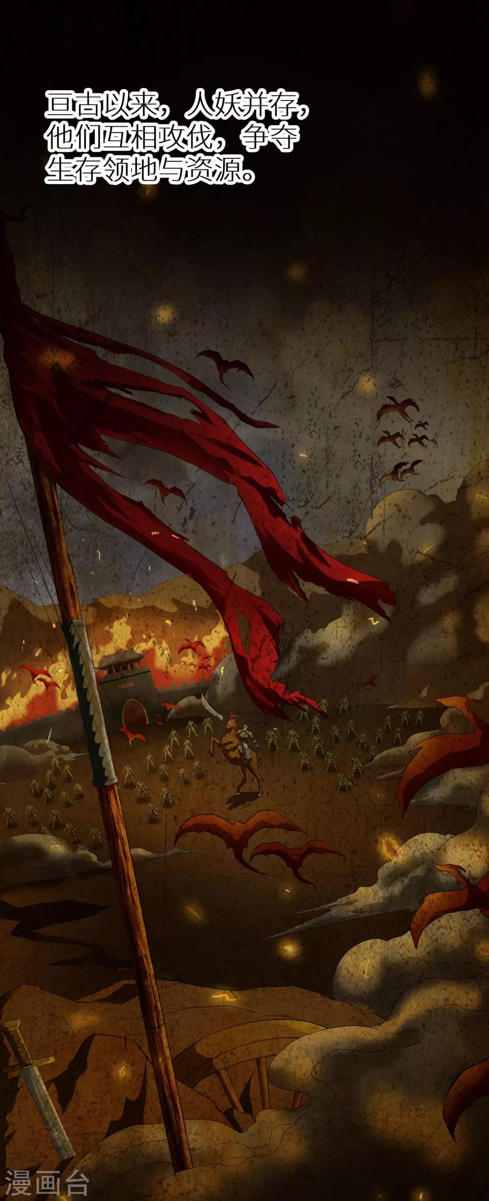 第5话 斩业门-第5话