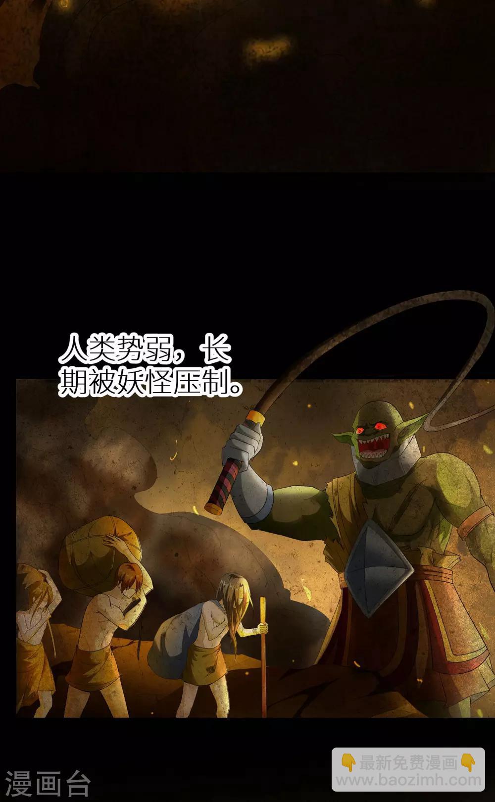 第5话 斩业门-第5话