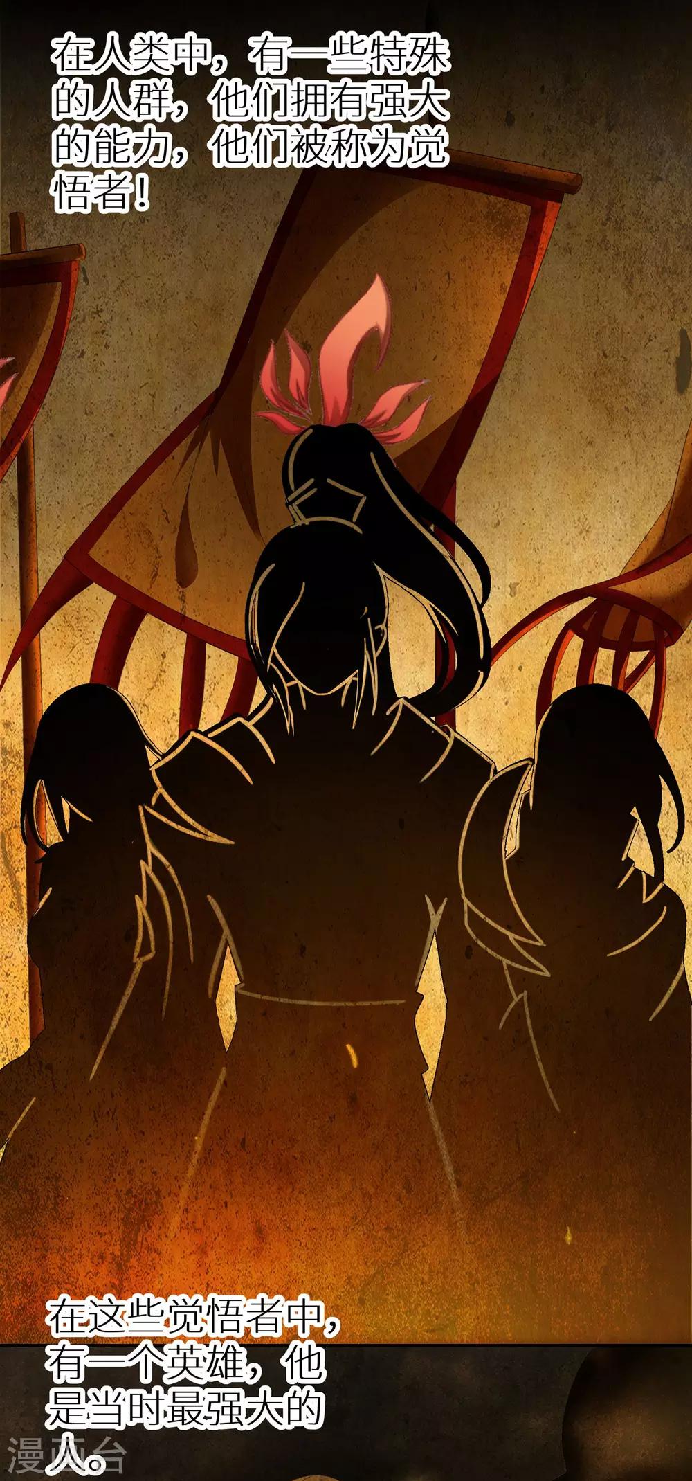 第5话 斩业门-第5话