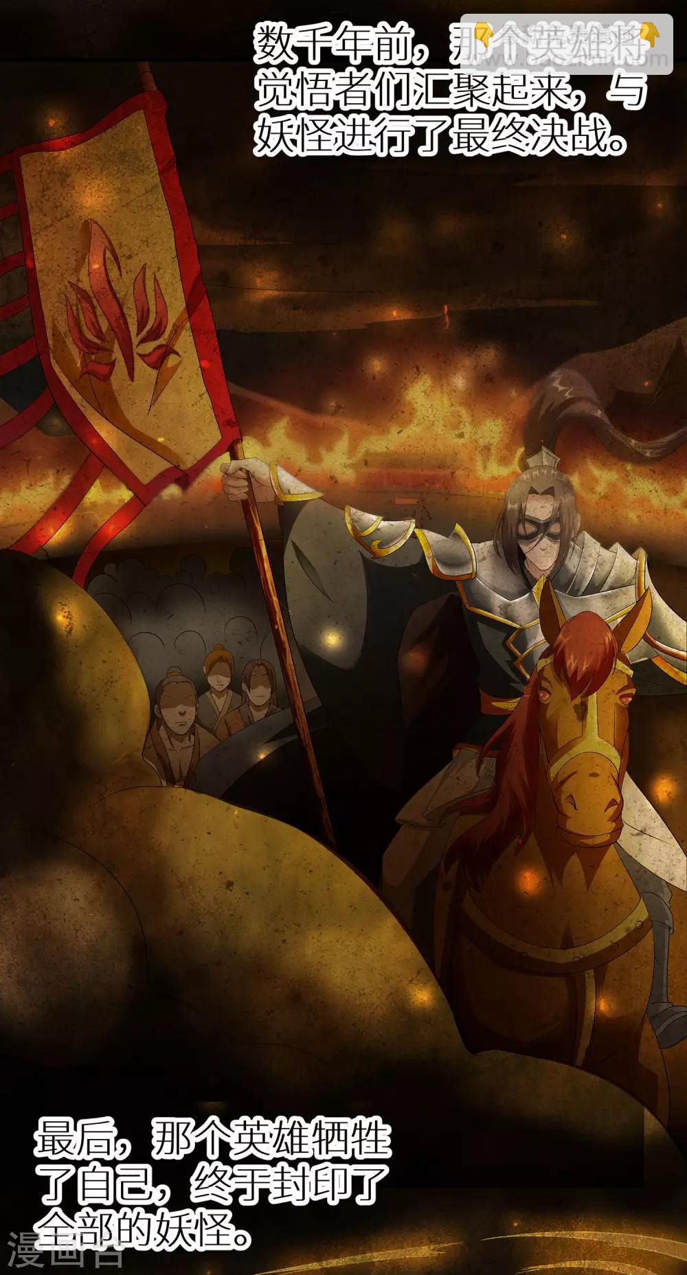 第5话 斩业门-第5话