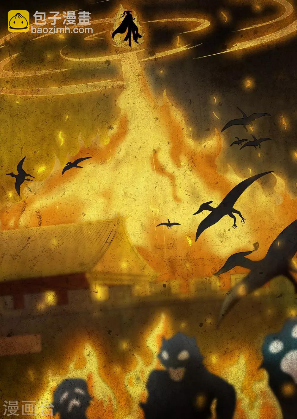 第5话 斩业门-第5话