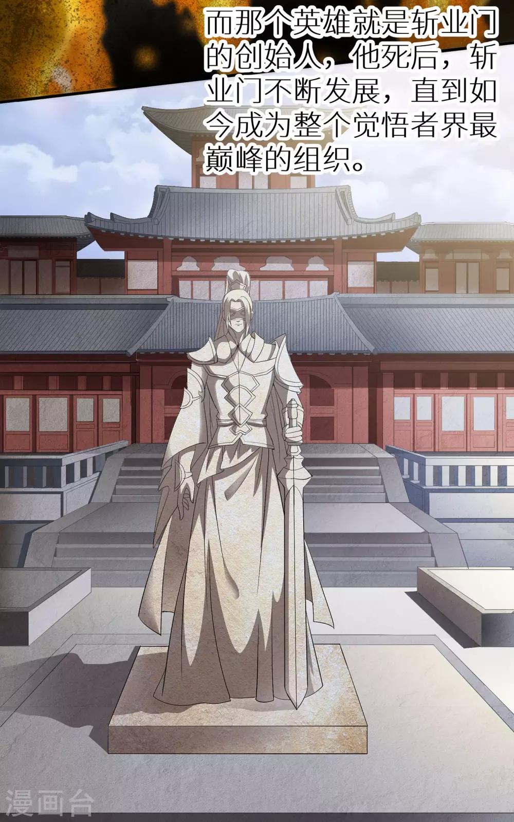 第5话 斩业门-第5话