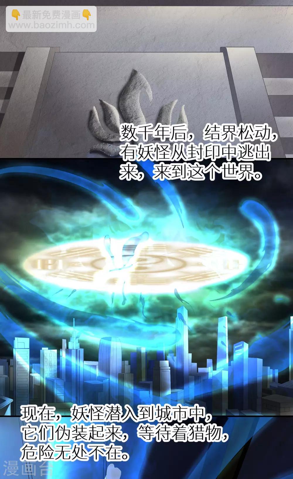 第5话 斩业门-第5话