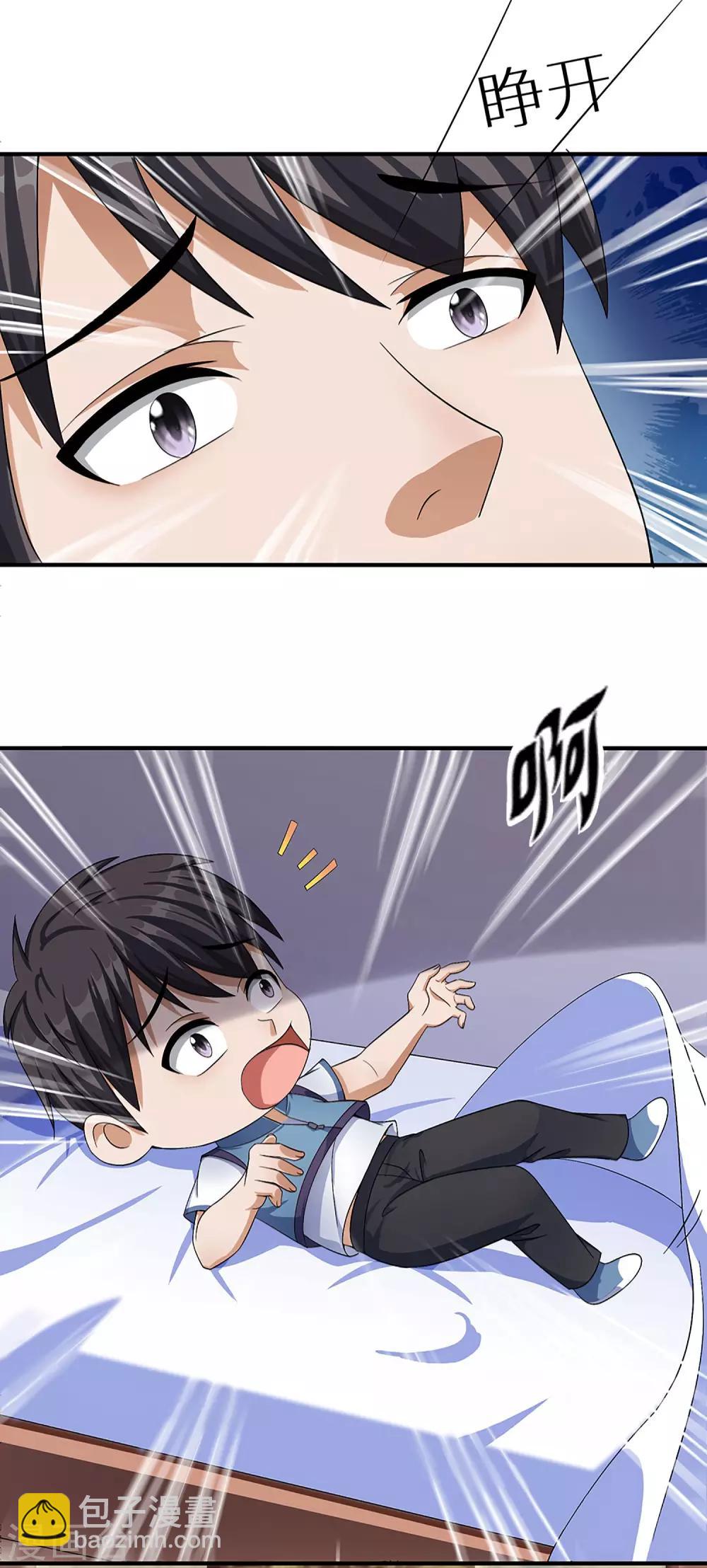 第5话 斩业门-第5话