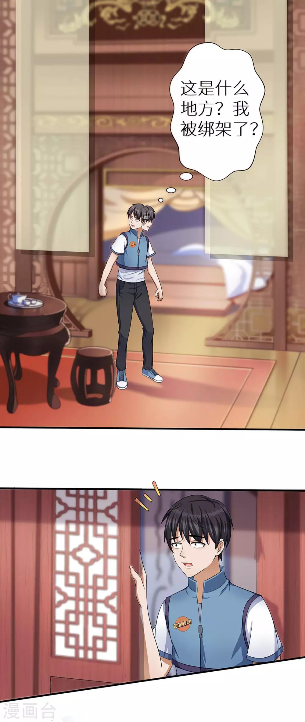 第5话 斩业门-第5话