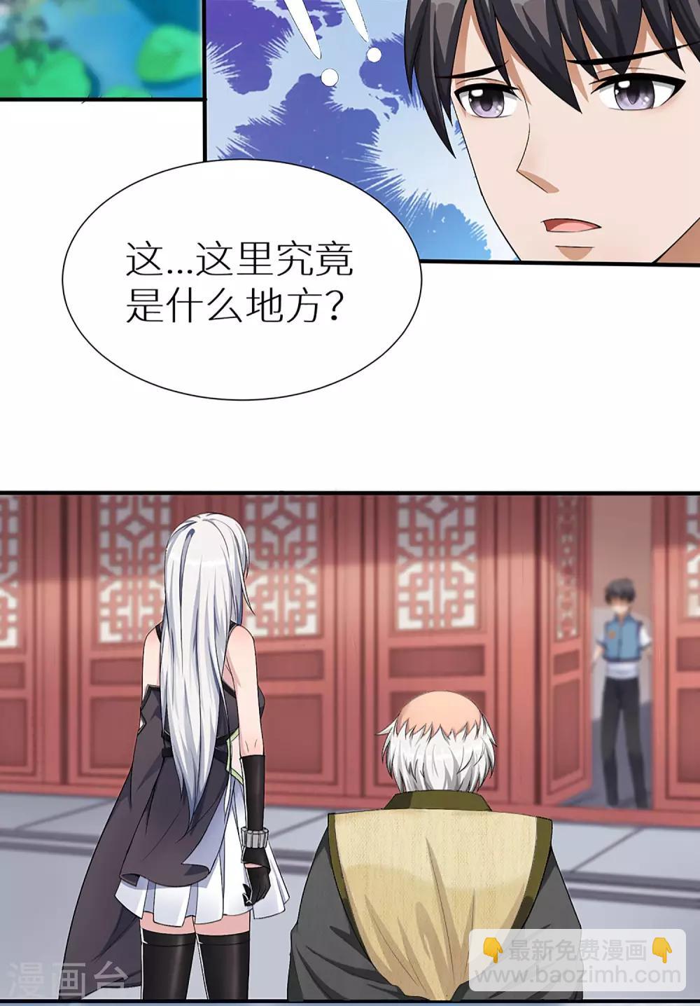 第5话 斩业门-第5话