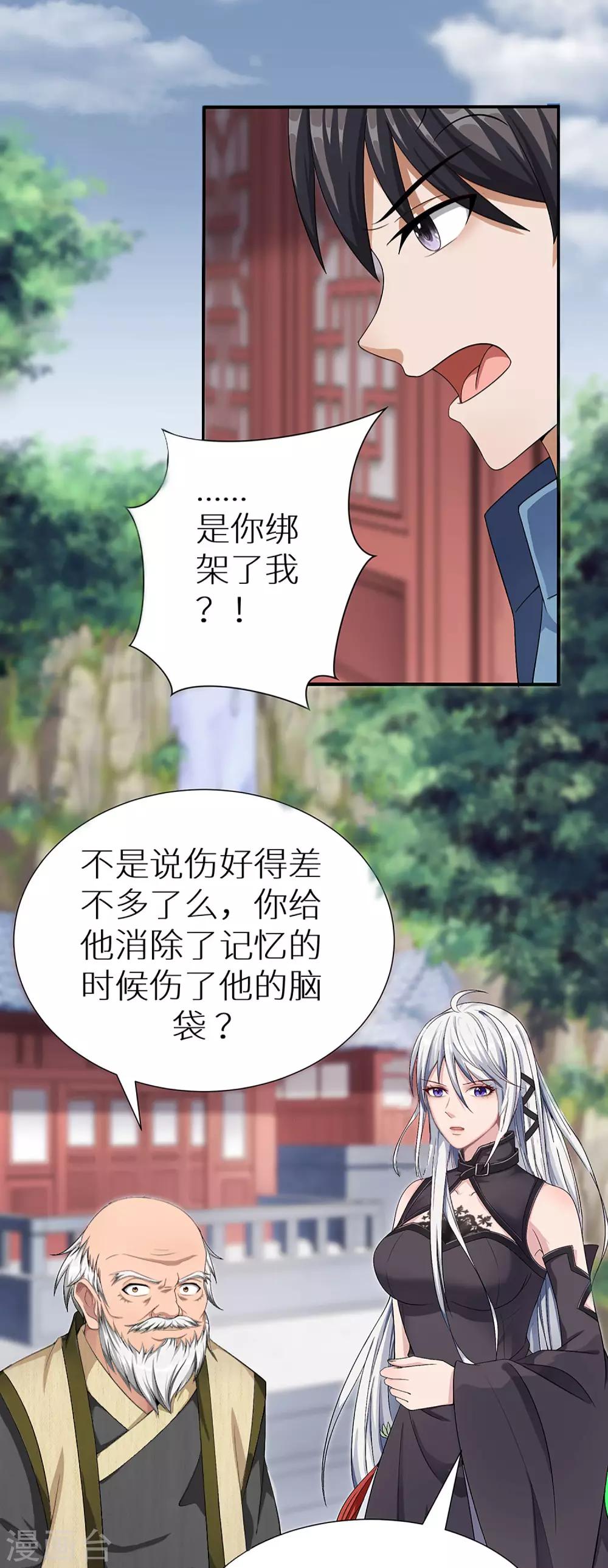 第5话 斩业门-第5话