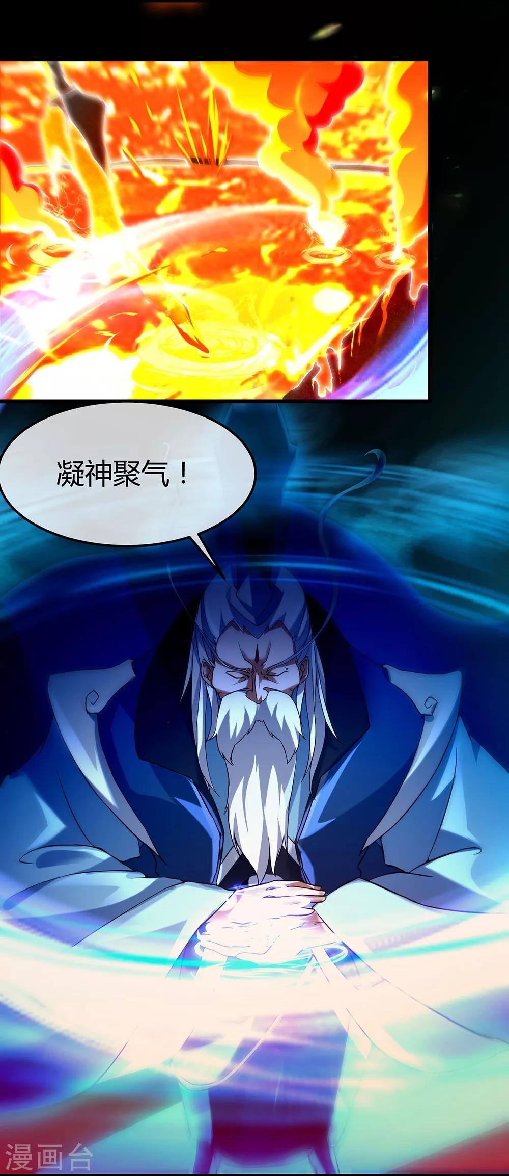 第35话 赤龙鳞甲-第41话