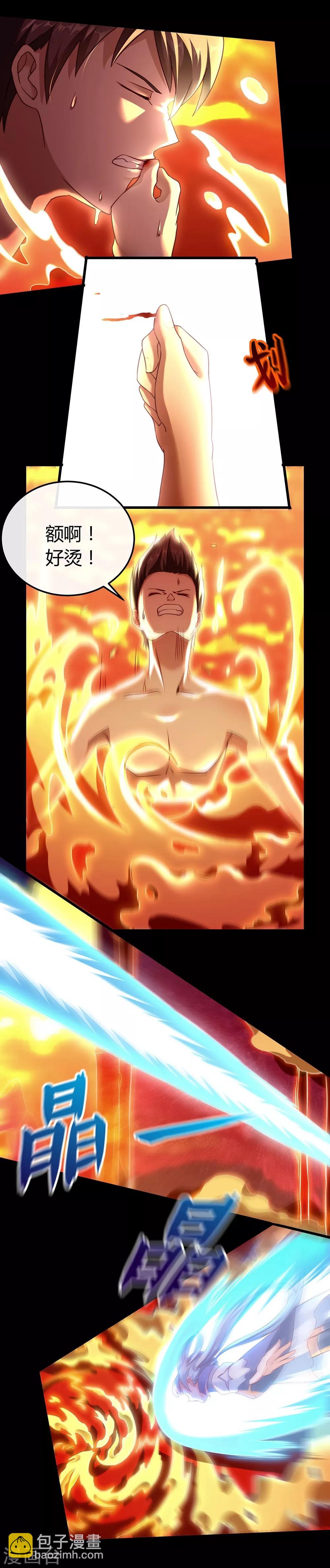 第35话 赤龙鳞甲-第41话