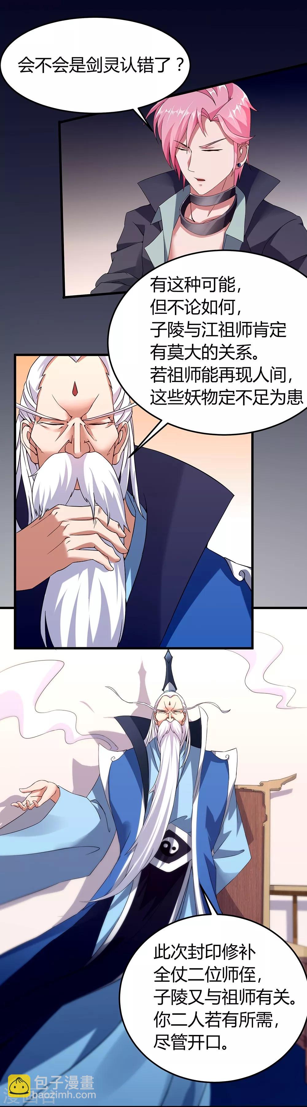 第35话 赤龙鳞甲-第41话