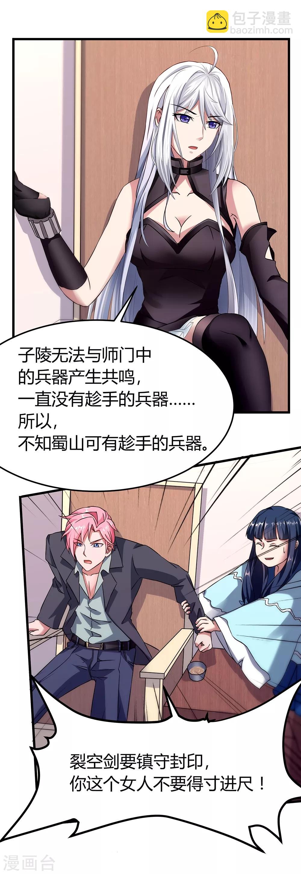 第35话 赤龙鳞甲-第41话