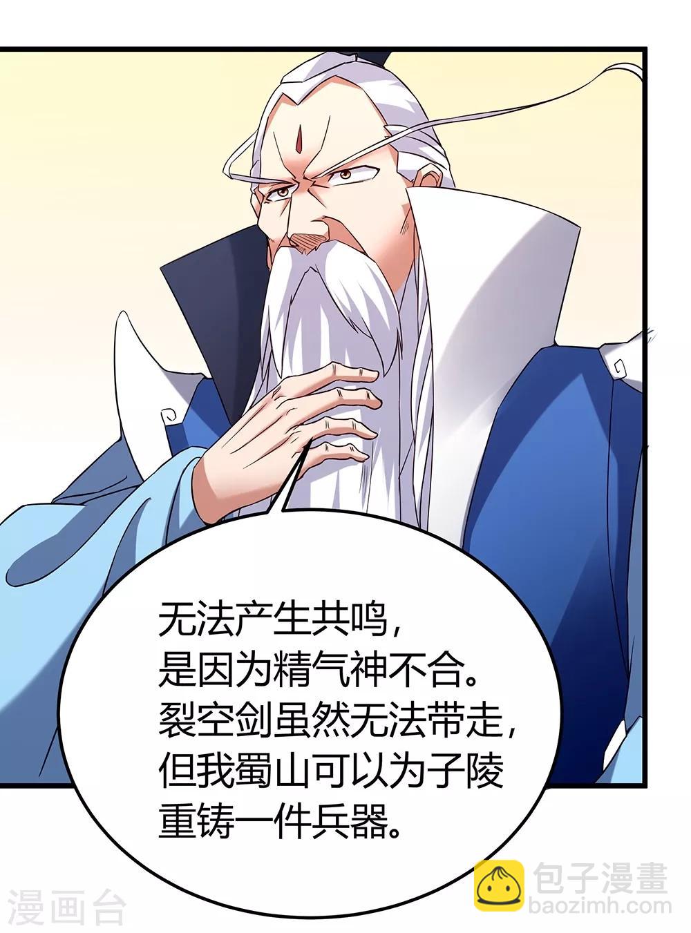 第35话 赤龙鳞甲-第41话