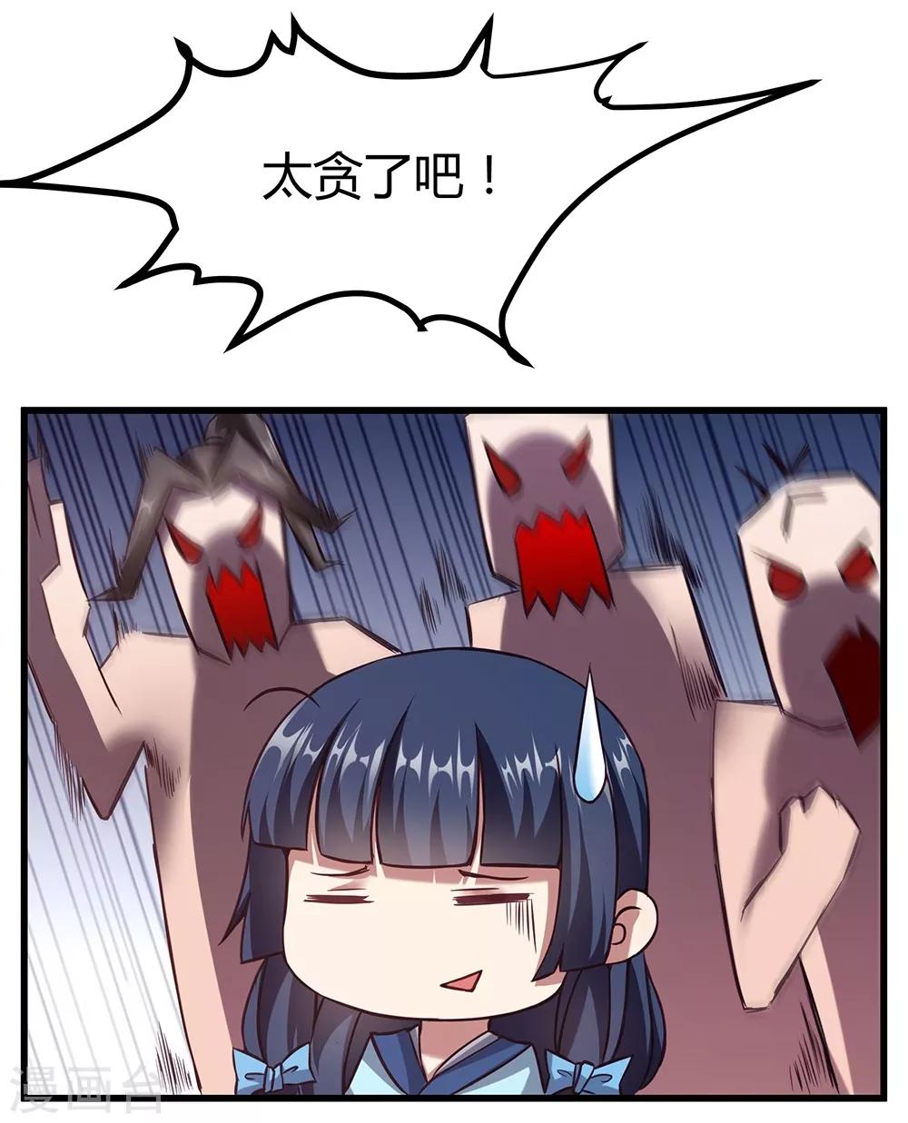 第35话 赤龙鳞甲-第41话