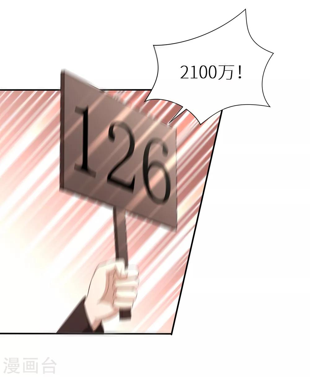 第37话 山水仕女图-第43话