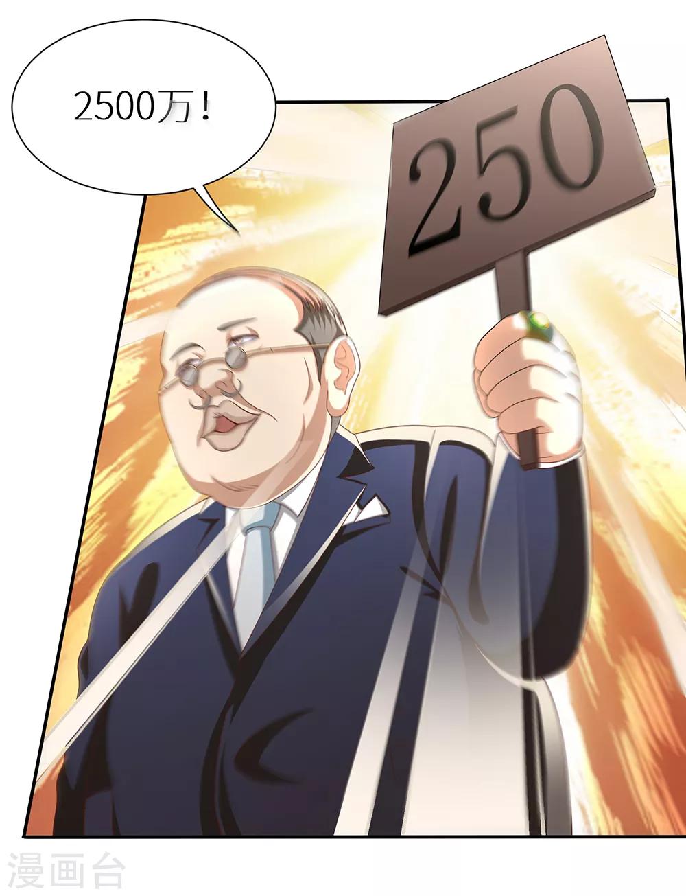 第37话 山水仕女图-第43话