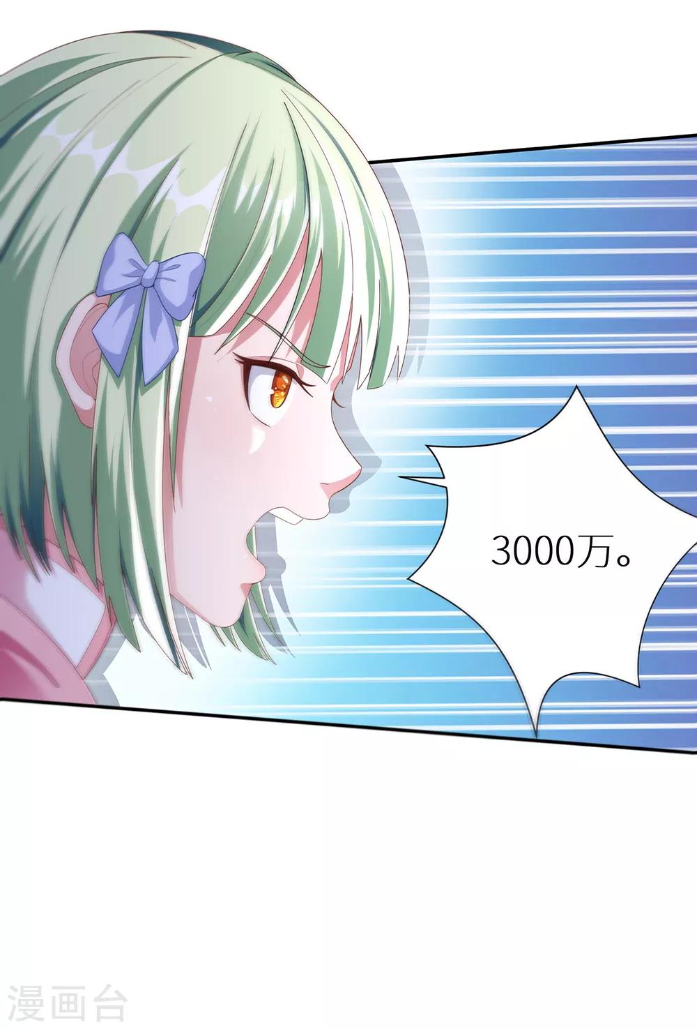 第37话 山水仕女图-第43话