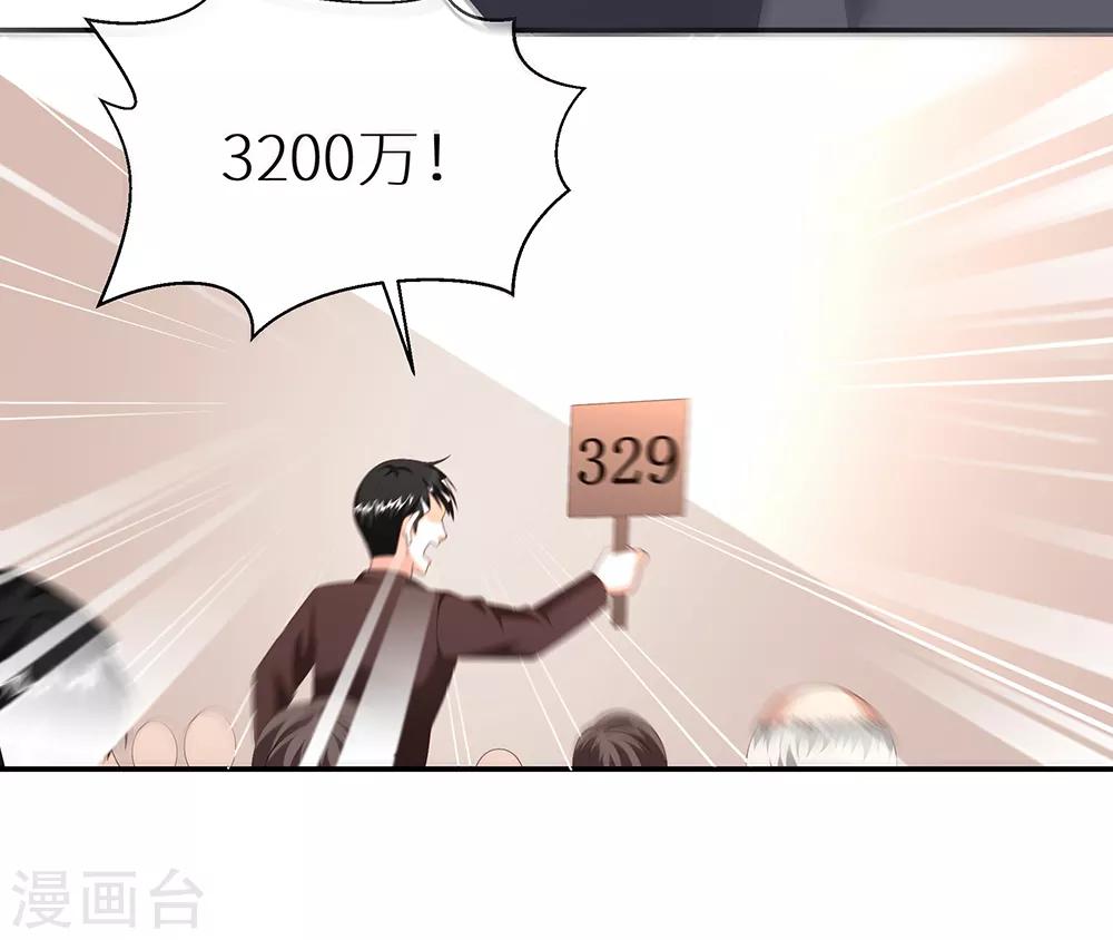 第37话 山水仕女图-第43话