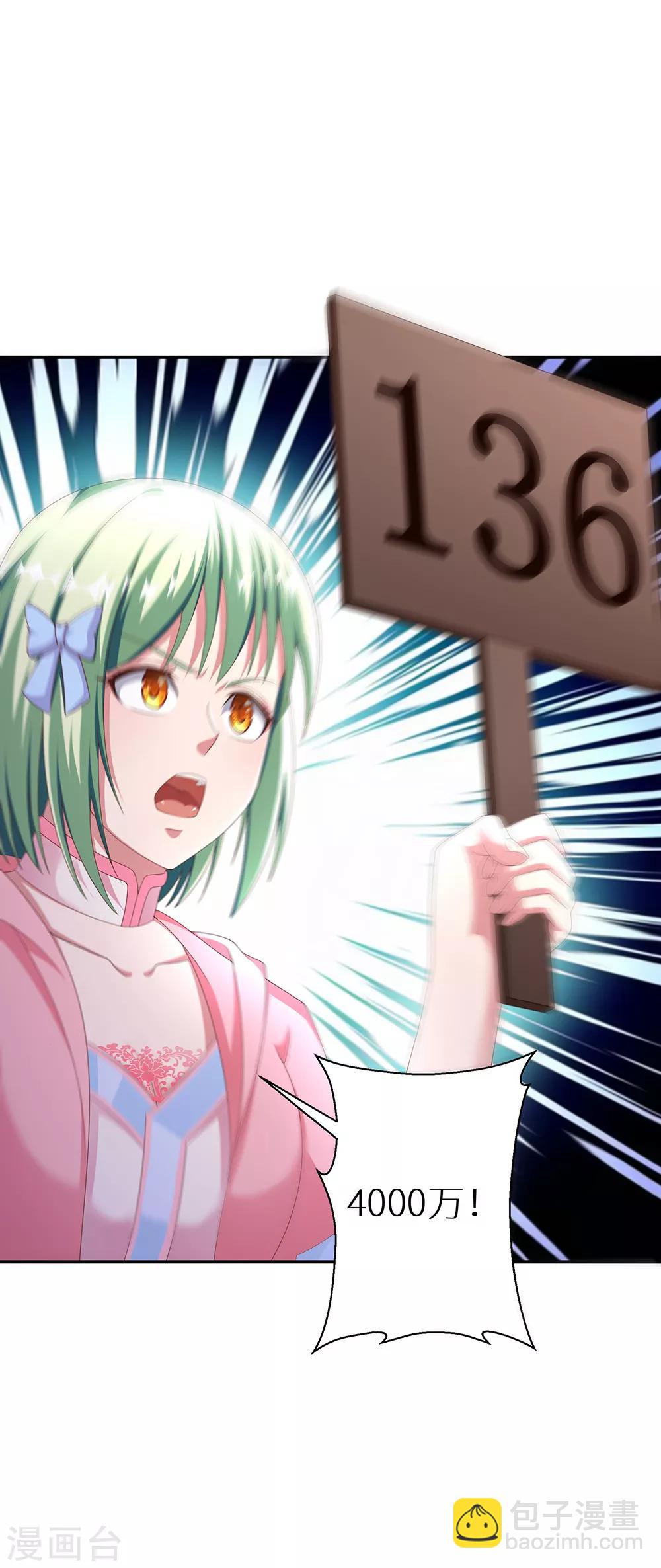 第37话 山水仕女图-第43话