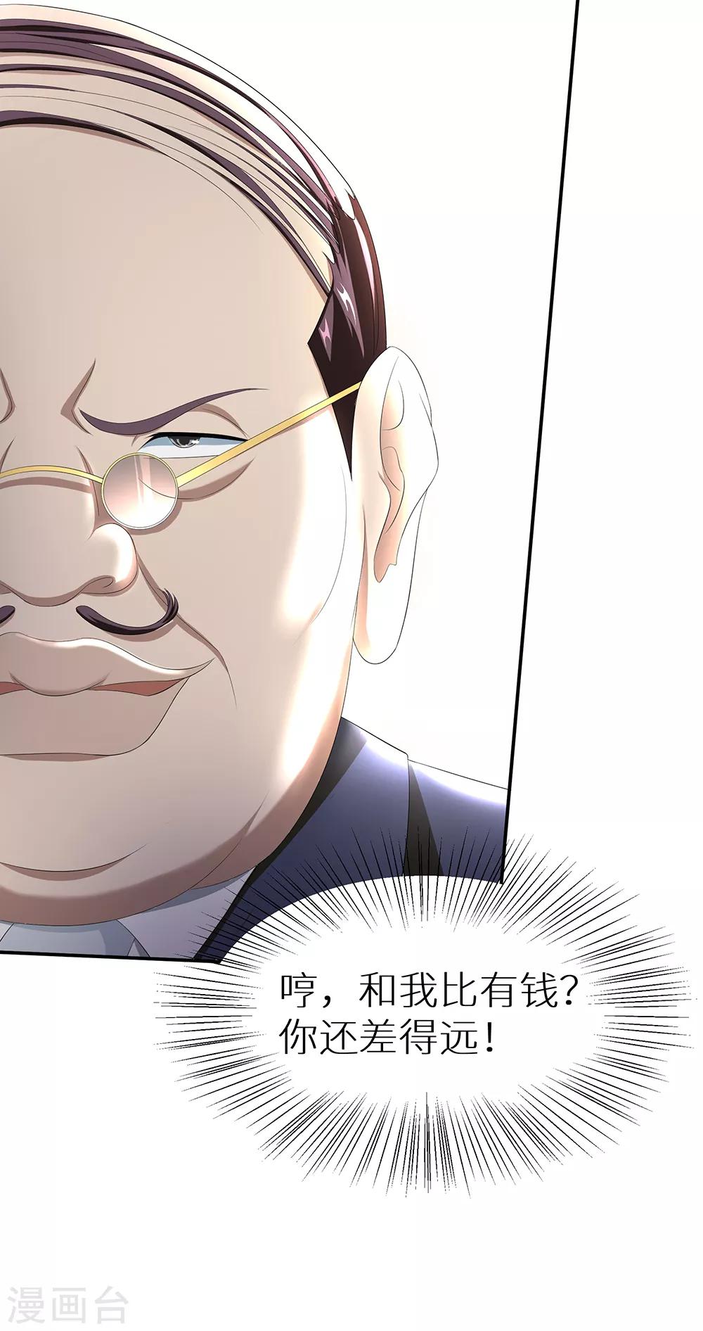 第37话 山水仕女图-第43话