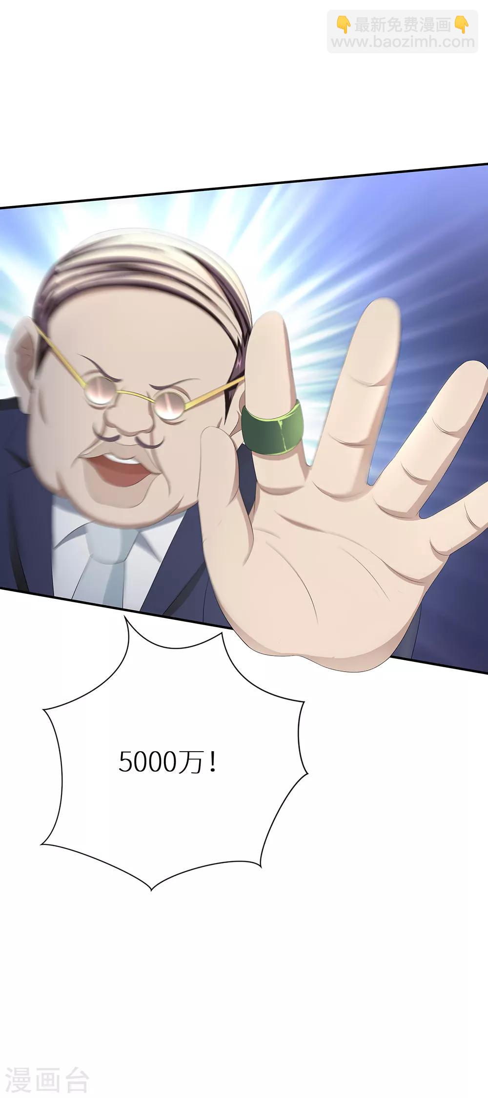 第37话 山水仕女图-第43话