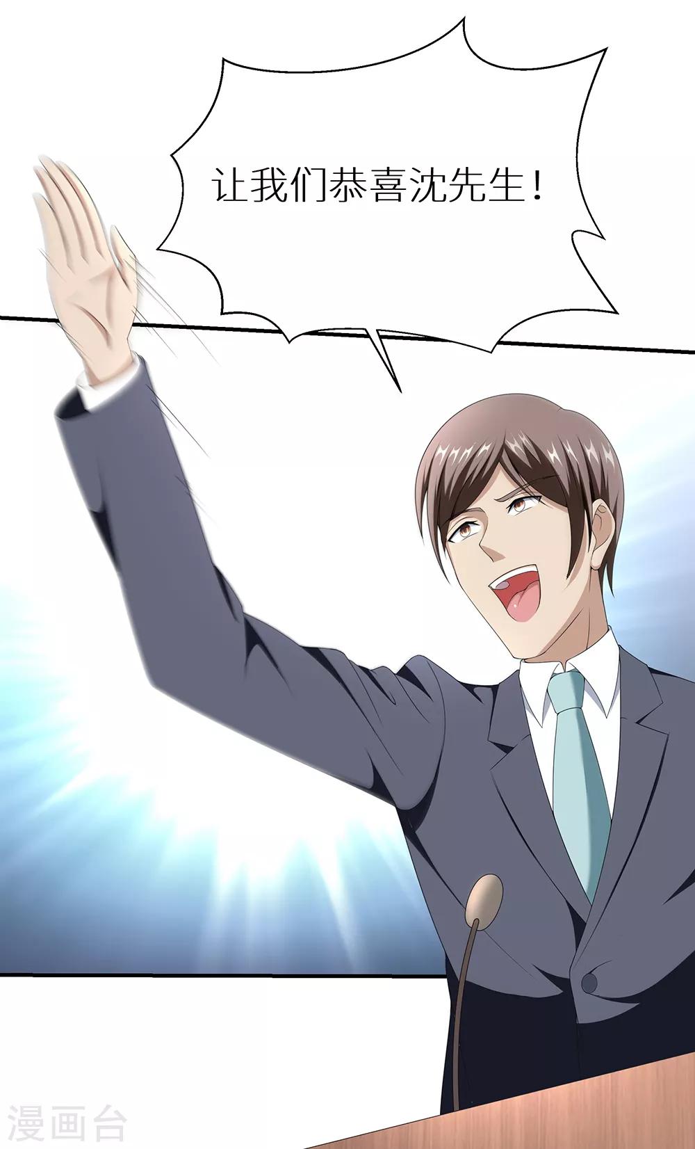 第37话 山水仕女图-第43话