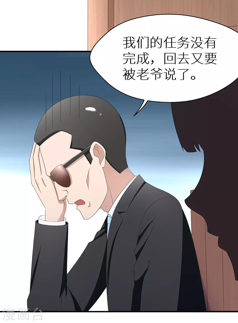 第37话 山水仕女图-第43话