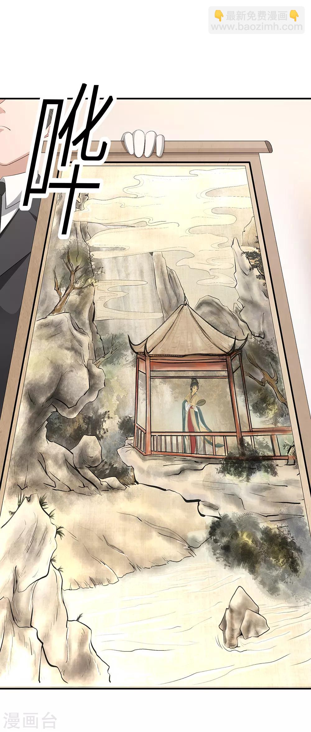 第37话 山水仕女图-第43话