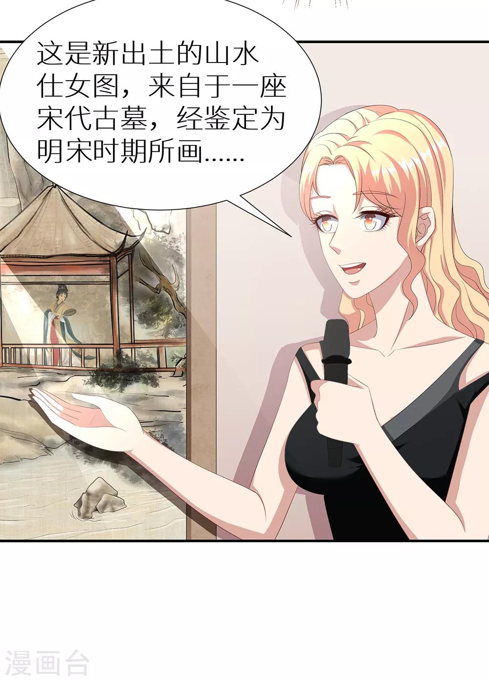 第37话 山水仕女图-第43话