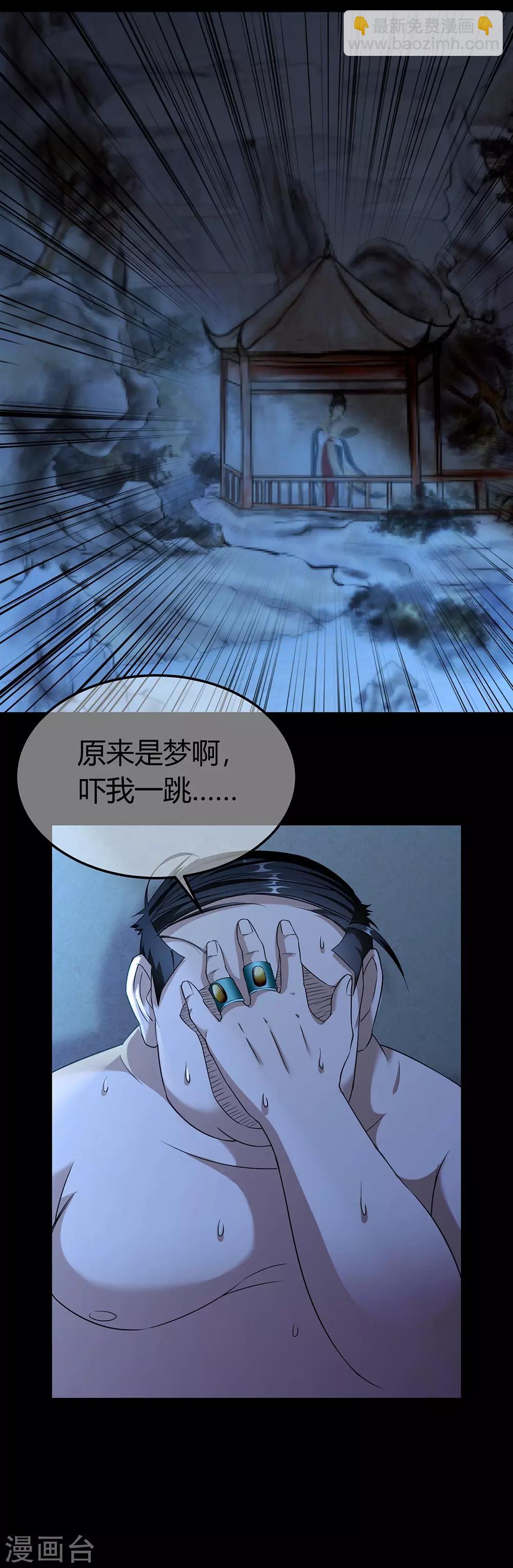 第39话 画中恶灵-第45话