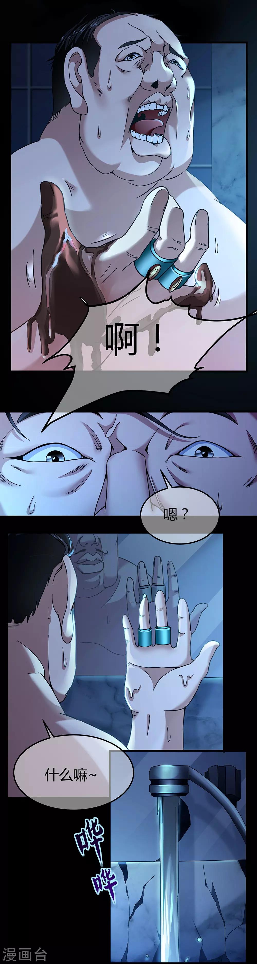 第39话 画中恶灵-第45话