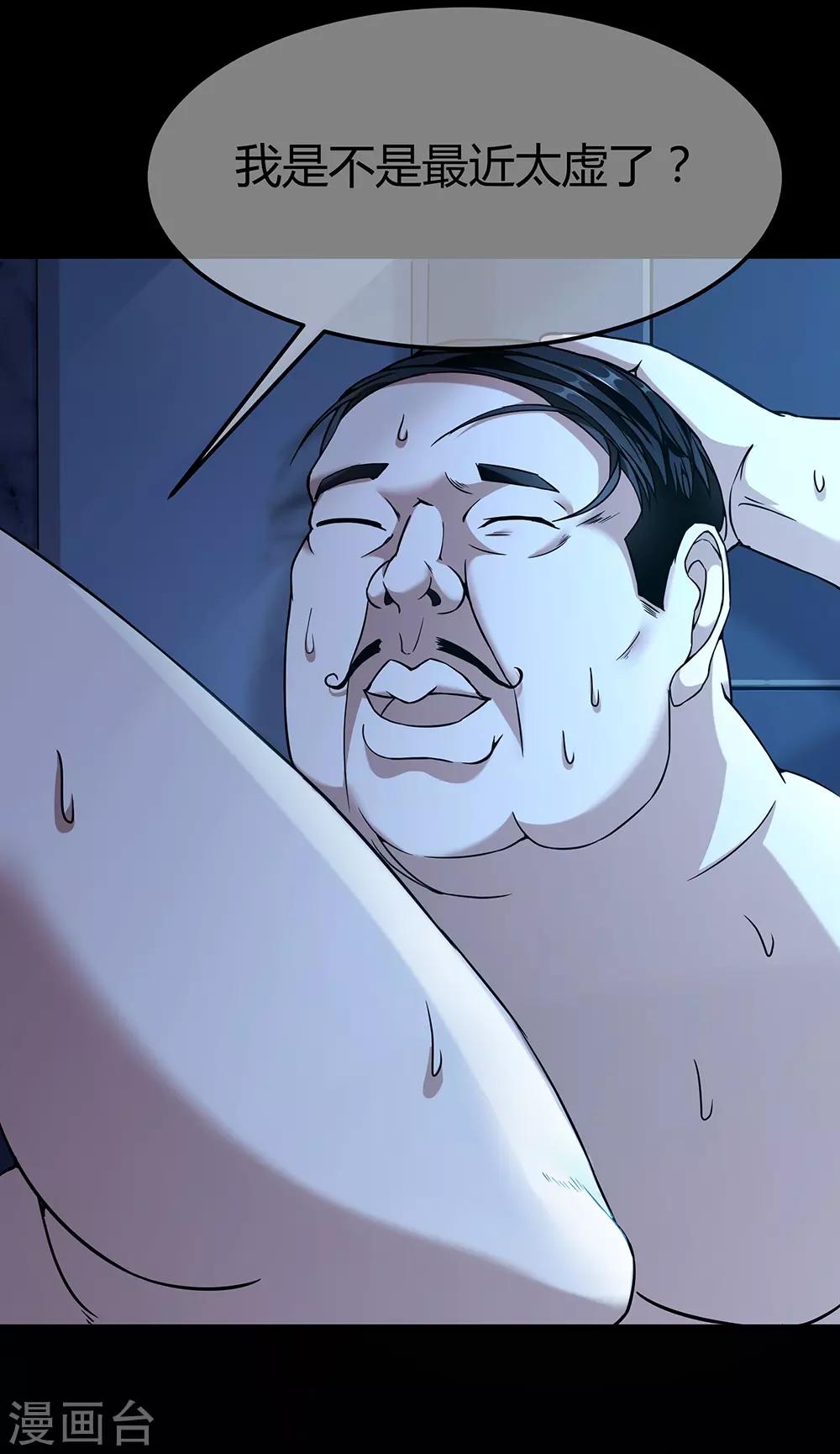 第39话 画中恶灵-第45话