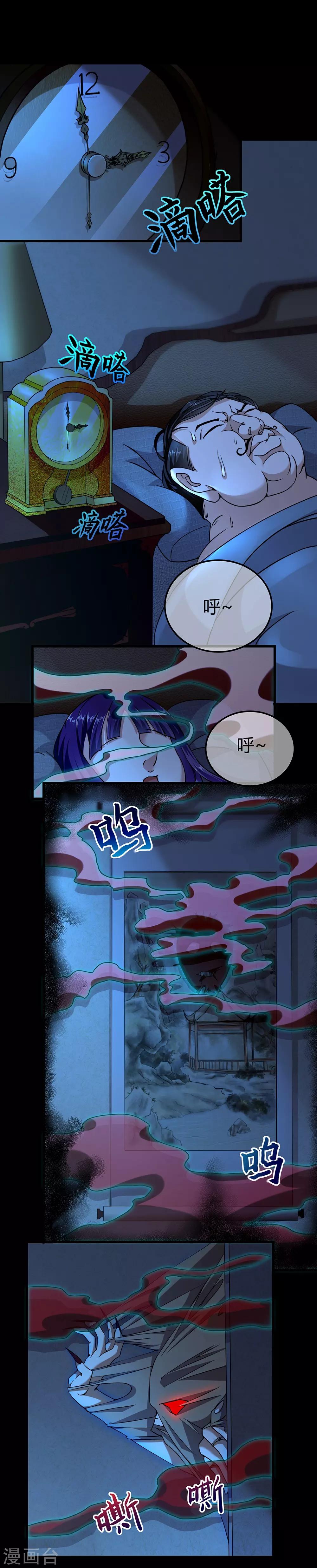 第39话 画中恶灵-第45话