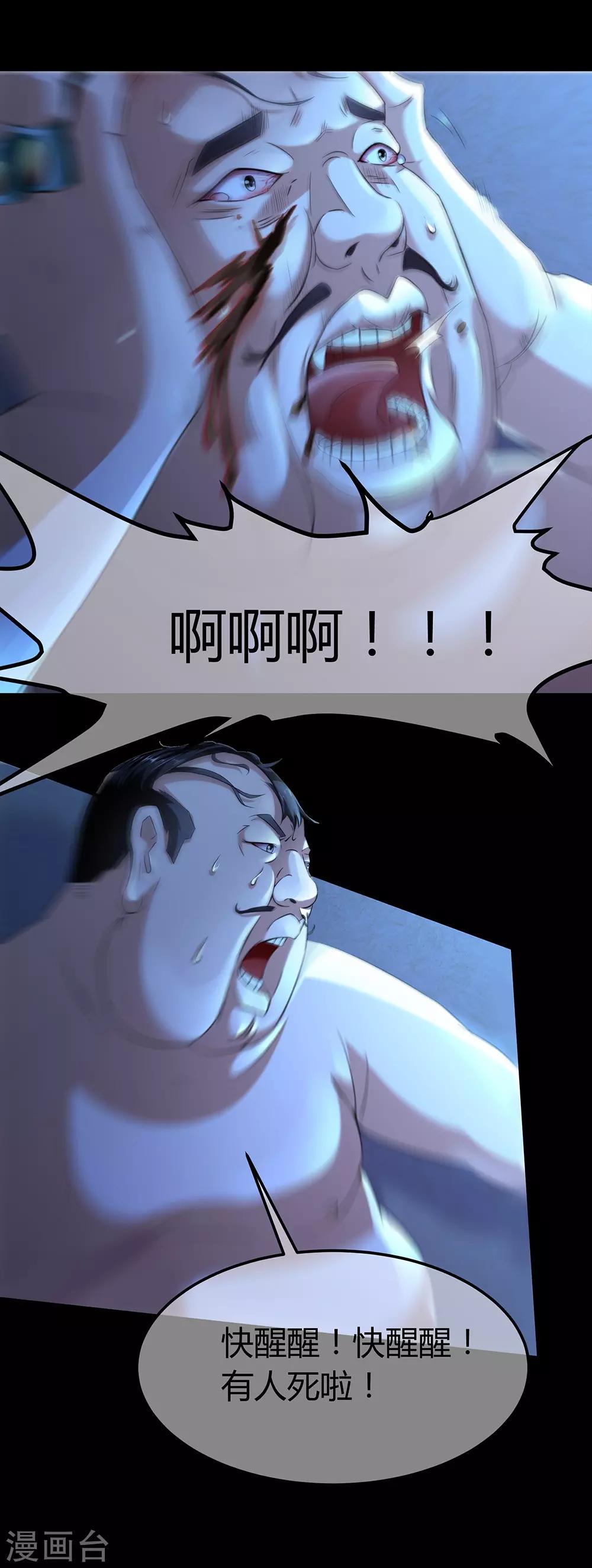 第39话 画中恶灵-第45话