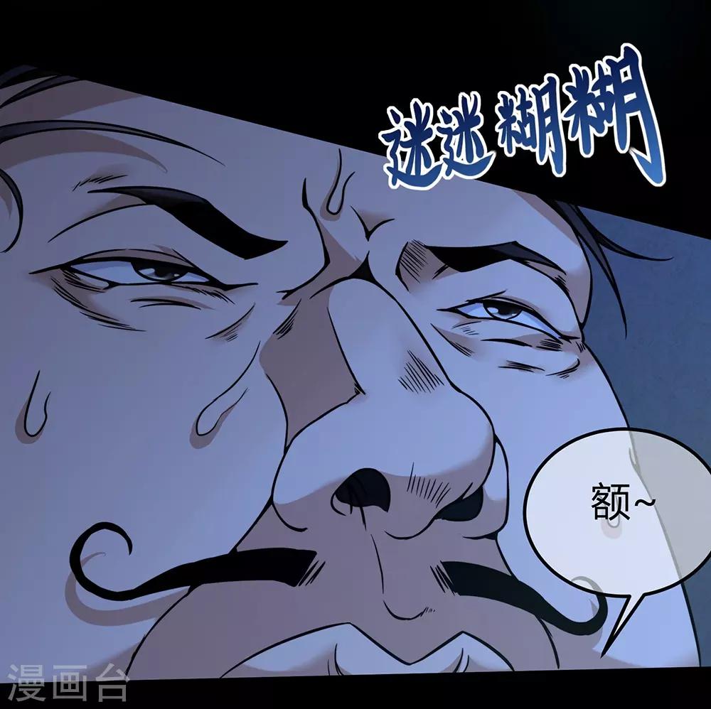 第39话 画中恶灵-第45话