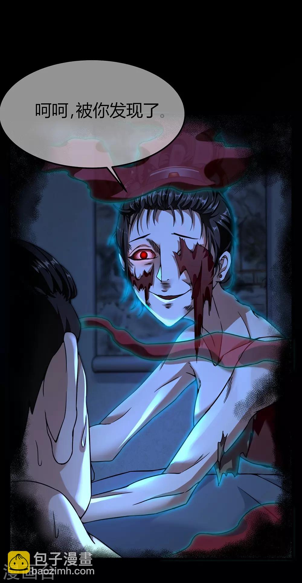 第39话 画中恶灵-第45话