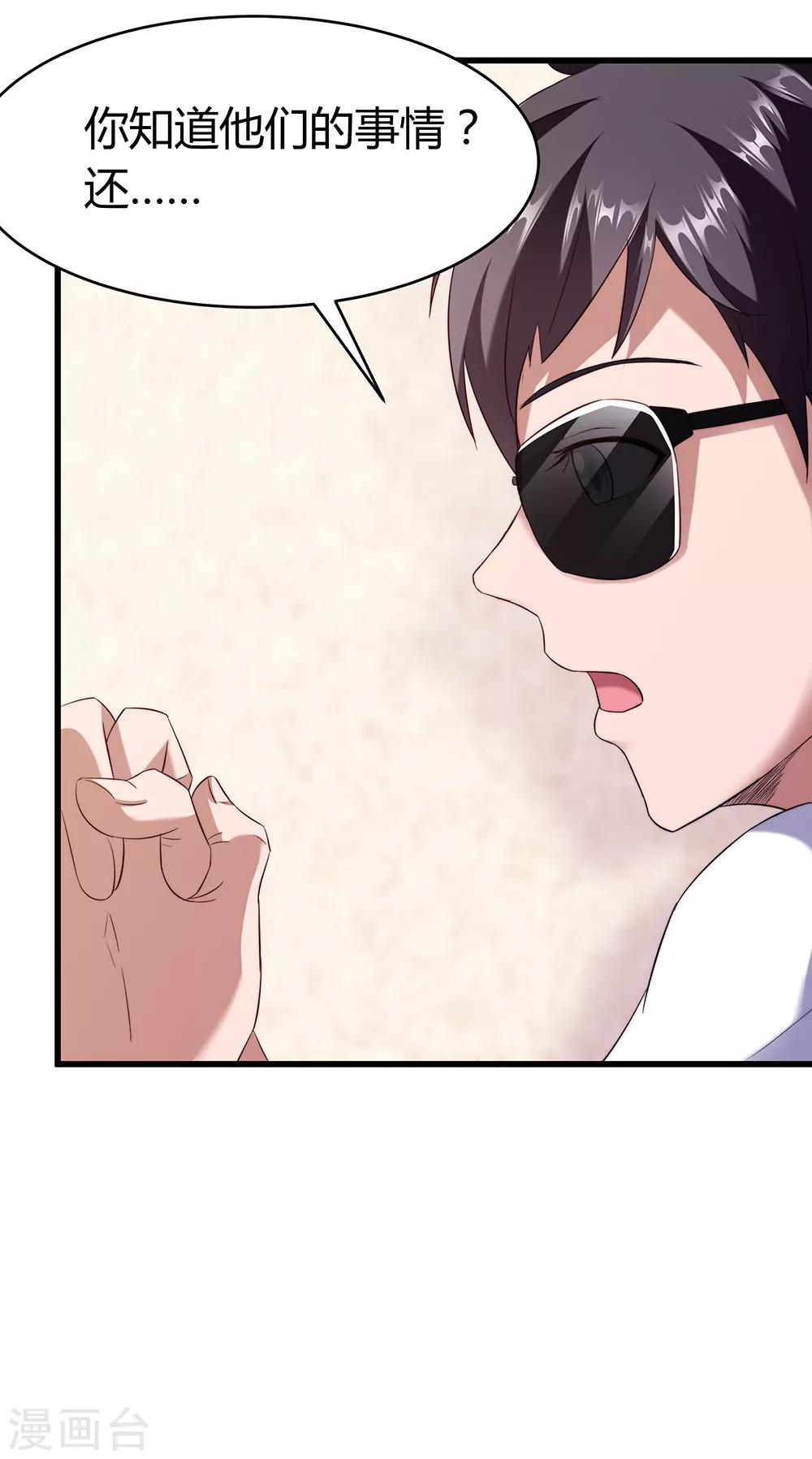 第41话 噩梦缠身-第47话