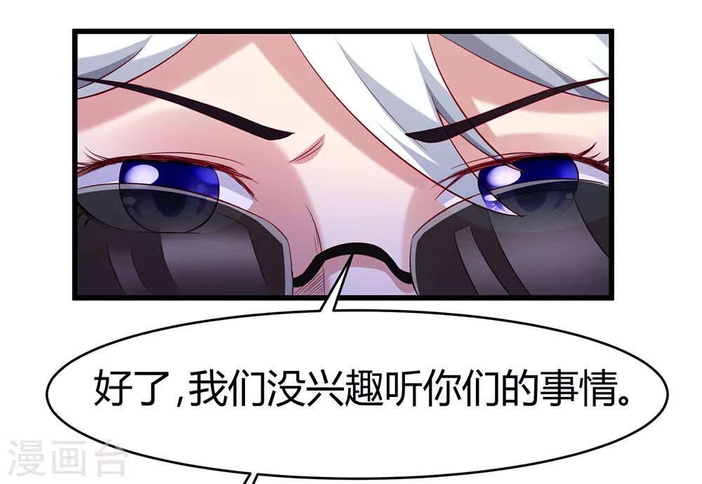 第41话 噩梦缠身-第47话