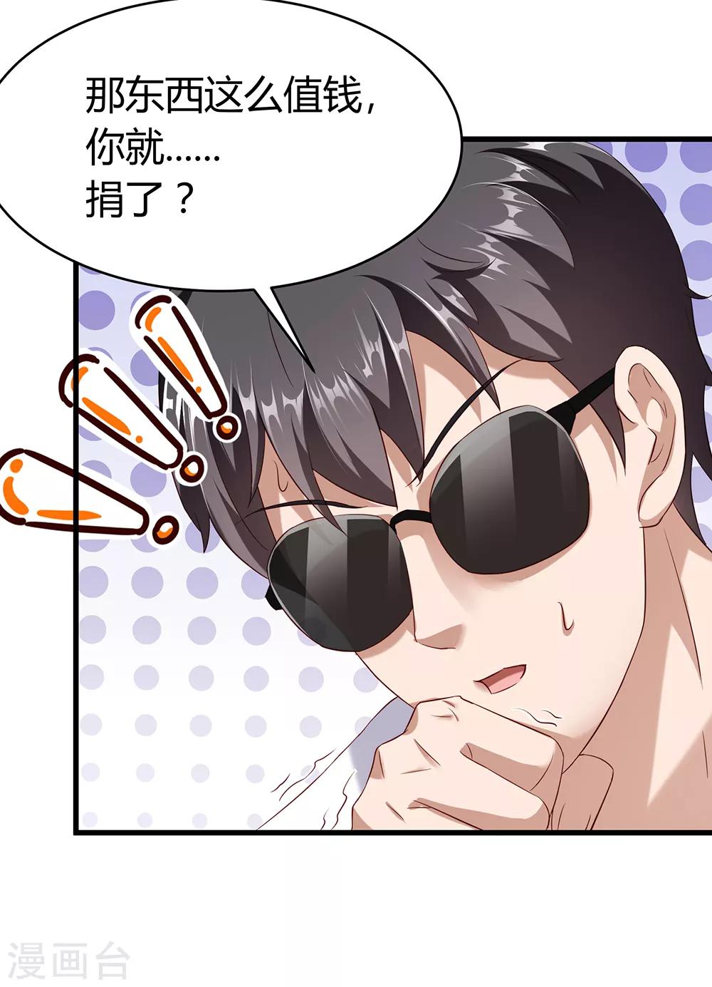 第41话 噩梦缠身-第47话