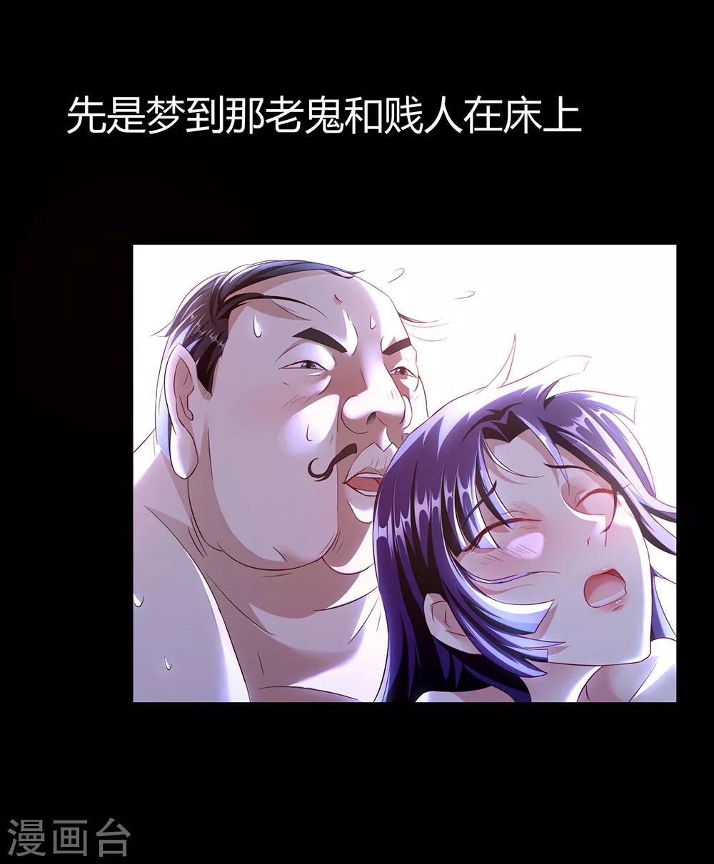 第41话 噩梦缠身-第47话