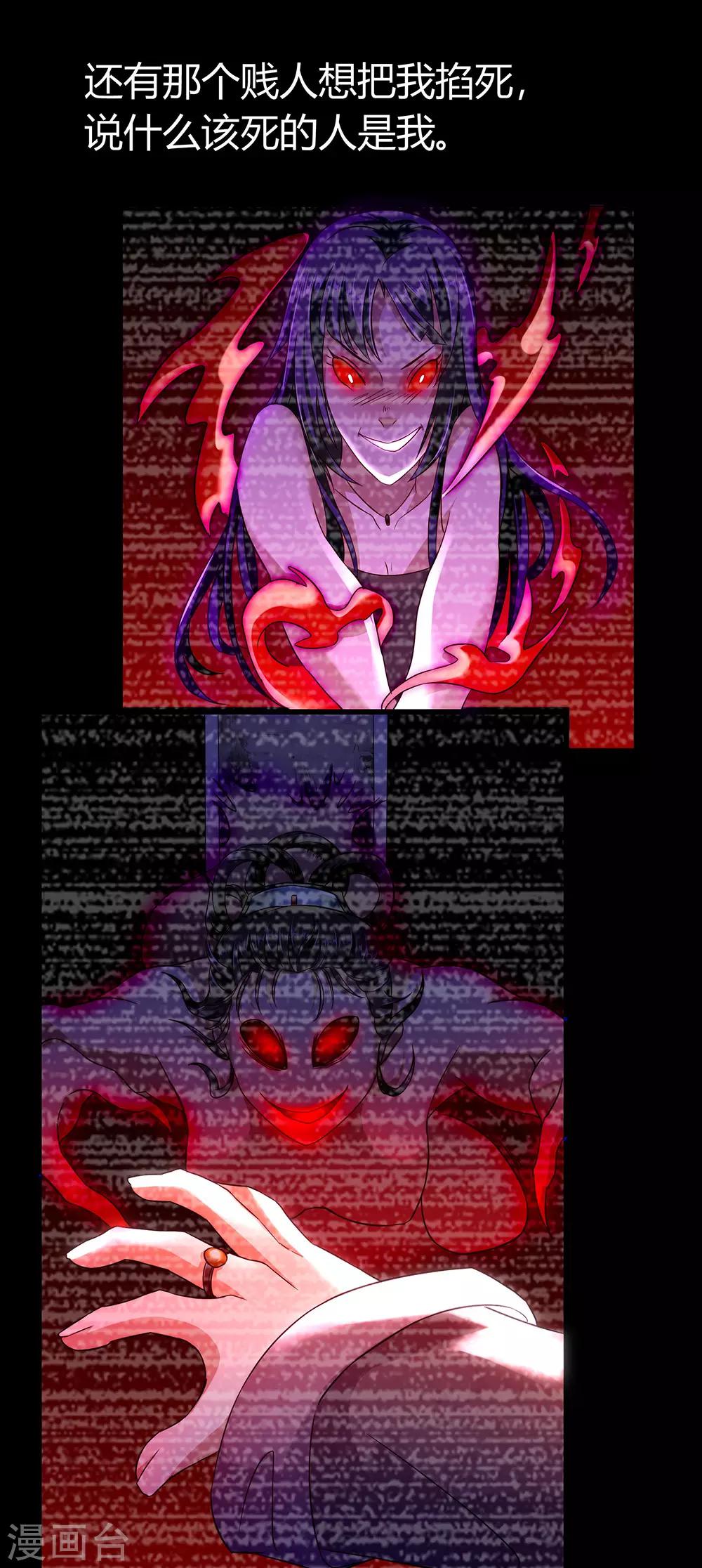 第41话 噩梦缠身-第47话