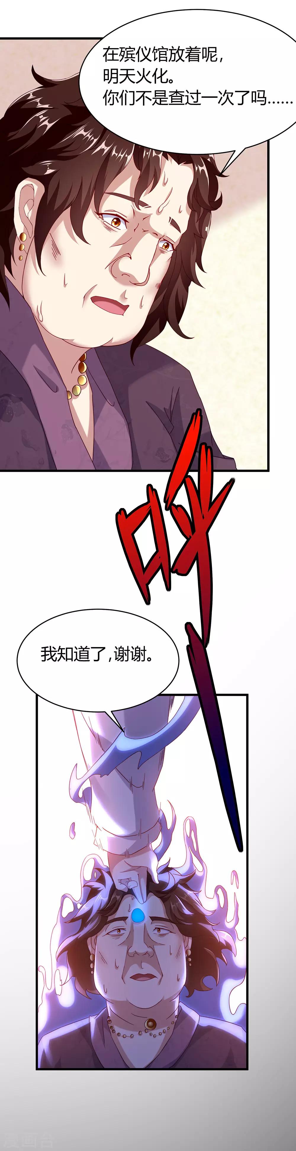 第41话 噩梦缠身-第47话