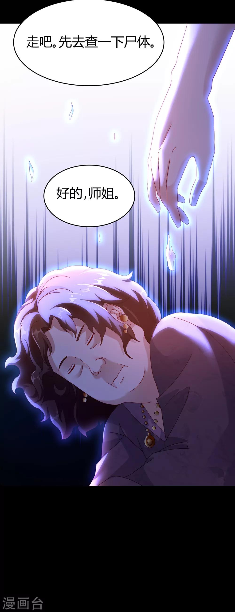 第41话 噩梦缠身-第47话