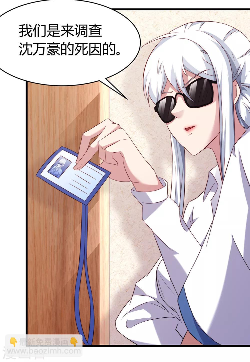 第41话 噩梦缠身-第47话