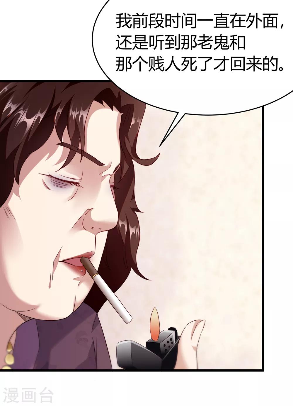 第41话 噩梦缠身-第47话