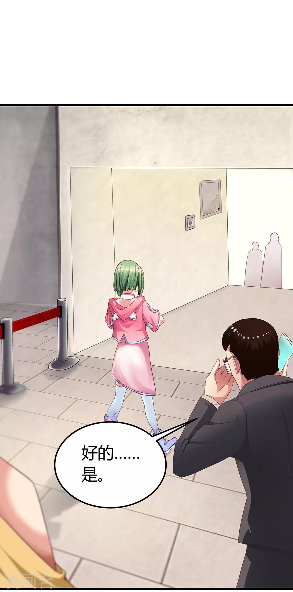 第43话 苏桃桃-第49话