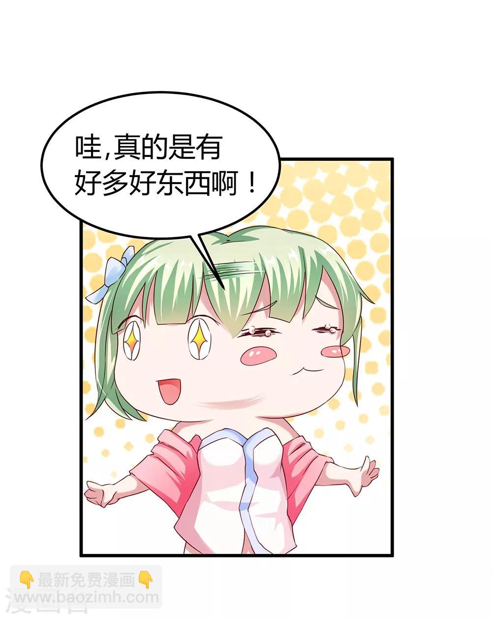 第43话 苏桃桃-第49话