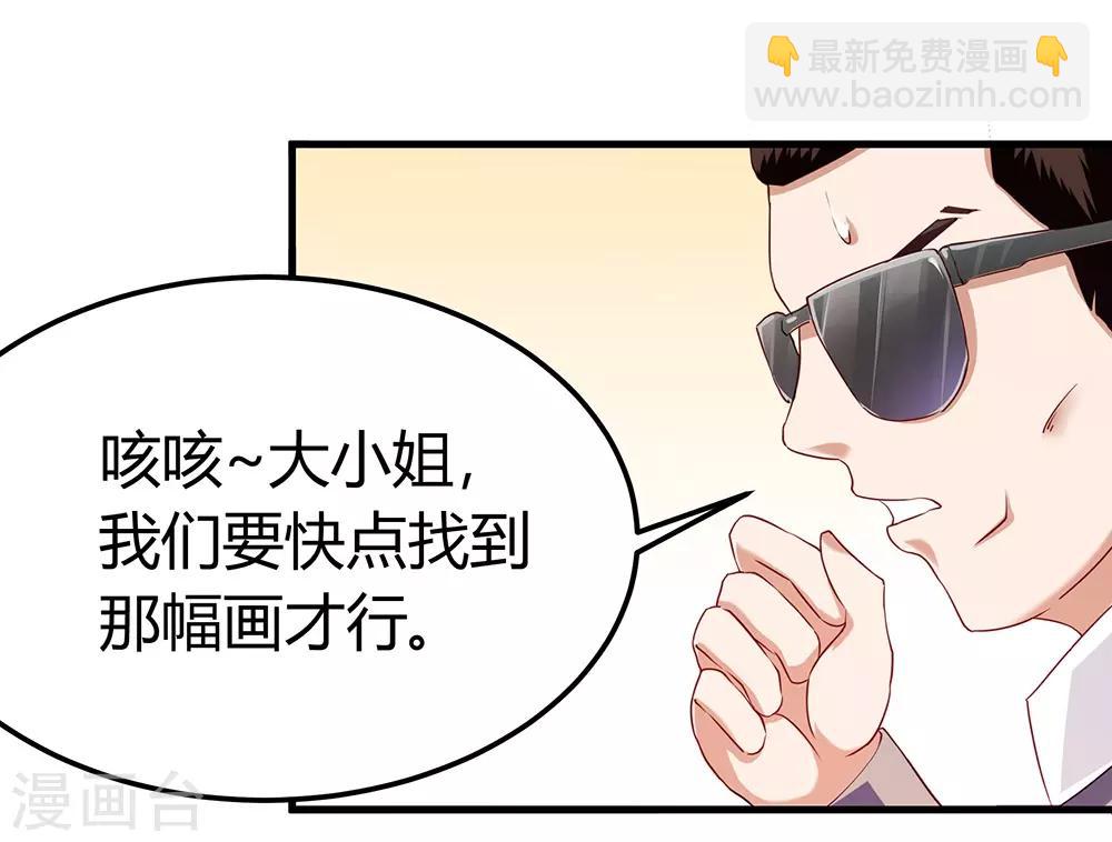 第43话 苏桃桃-第49话